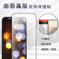 Google Curved Glass Sticker Special Area Protective Pixel6 Pro/Pixel5 Pro/Pixel7 Pro