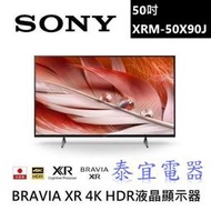 【泰宜電器】SONY XRM-50X90J 4K HDR Google TV 液晶電視【另有XRM-55X90L】