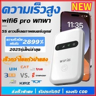 2025 พ็อกเก็ต WiFi ซิมการ์ดใส่ 3000 มิลลิแอมป์ชั่วโมงไร้สาย 4G เราเตอร์ซิมการ์ด AIS True NT เราเตอร์