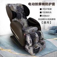 KY/JD Zhiru Protective Cover Massage Chair Broken Leather Refurbished Cushion Chair Cover Elastic Seat Cover Chair Cushi