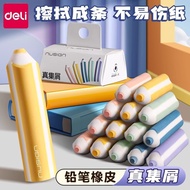 Deli NS08 NS08 Pen-Shaped Eraser Real Crumbs Macaron Color Eraser Elementary School Students Use Era