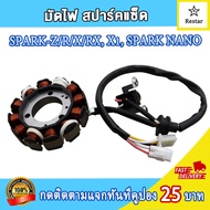 ฟิลคอยล์ ขดลวด SPARK-Z/R/X/RX X1 SPARK NANO  มัดไฟ มัดข้าวต้ม ขดลวดจานไฟ รหัส 5TL