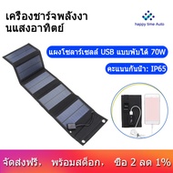 12W Foldable USB Solar Panel Portable Folding Waterproof Solar Panel Charger Outdoor Mobile Power Ba