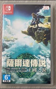 收switch 王國之淚