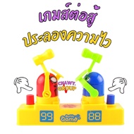 BOXING DAY Fighting Toys Head Breaker Game For Enjoyment
