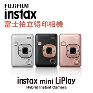 EC數位 FUJIFILM 富士 instax mini LiPlax 富士拍立得印相機 拍立得 印相機 隨拍即印