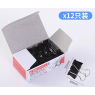 DingLi鼎力 Black Binder Clips DL0004 - 25MM 【12PCS/PACK】