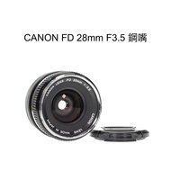[Liao Qiqi Showa Camera Shop] CANON FD 28mm F3.5 Steel Nozzle Manual Focus AE-1 A-1 F-1 Month