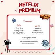 เน็ตฟิก Netflix 1/7/30 วัน อ่านก่อนสั่ง❗️📢ปิดเคลมตามวันที่แจ้ง📢 จอมือถือ/ทีวี เน็ตฟิกพรีเมี่ยม อ่านก
