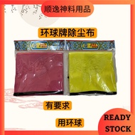 Universal Brand Divine Tablecloth/Thickened Divine Tablecloth/Cloth/Dust Cloth/Thickened Divine Bran