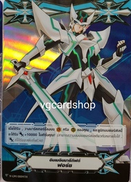 V-TD01 รอยัล พาลาดิน sendou aichi / V-TD02 คาเงโร่ kai toshiki แวนการ์ด VG card shop