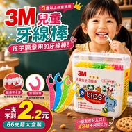 3M Ultra-Fine Smooth Child Safety Dental Floss Stick Box 66 Pieces 3m Floss Dental Floss