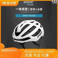 【滿額免運】PMT海斯騎行頭盔山地公路自行車氣動輕量頭盔男女安全帽一體成型