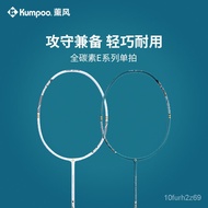 （Badminton racket）💥in stock💥Kumpoo2021New YearESeries Badminton Racket Carbon Shuttlecocks Kumpoo All-around RacketE55-5