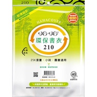 [Haha Book Cover] 210 Environmental Protection Cover/Environmental Cover
