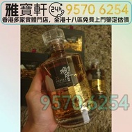 ♻️威士忌 日本威士忌 響Hibiki 響21年 響21 花鳥 山崎 25年- 特別版 路易十三/名仕/拉菲古堡/傳奇/傳說系列、奔富BIN407/389/707、軒尼詩李察/XO、人頭馬XO、麥卡倫