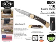 Buck 110 Folding Hunter Automatic (0110BRSA-CAT.11197)#มีดพับออโต้