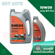 น้ำมันเครื่อง ENEOS Commonrail PLUS10w-30 ดีเซล 7ลิตร ฟรีกรองเครื่อง+เสื้อ1ตัว เอเนออส กึ่งสังเคราะห์แท้ 100% (สนใจ ทักแชทแจ้งรุ่นรถ)