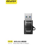 awei CL-13 USB 3.0 Type-C OTG Adapter  smart mini 購買iwille 任何產品✨加購價$9         歡迎 🙇🏻查詢 訂購 ⚡️       🙋🏻‍♂️快速寄件：訂購後24小時內寄件