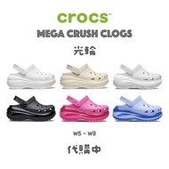 《代購中》光輪 Crocs Mega Crush Clog 卡駱馳 克駱格 洞洞鞋 男 女 中性 厚底 鬆糕 沙灘鞋 涼鞋 拖鞋 全新