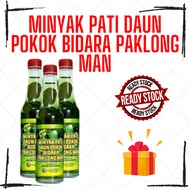 [OFFICIAL DISTRIBUTOR] MINYAK PAKLONG MAN MINYAK PATI DAUN POKOK BIDARA PAKLONG MAN