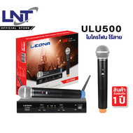 ไมโครโฟน LEONA ULU500 / UHF WIRELESS  MICROPHONE