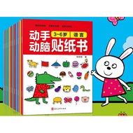 6 Books Sticker Book 4-5 Years Old Manual Children Sticker Book 3-4-6 Years Old 6
