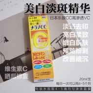樂敦CC美容液20ml