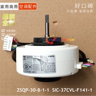 Air Purifier Motor ZSQP-30-8-1-1 SIC-37CVL-F141-1 KJ290G-F31
