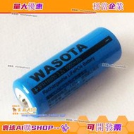 電池之家📣 可充電 IFR 18500 1000mAh 3.2v WASOTA 鐵鋰電池 電推理發器適用 可開票