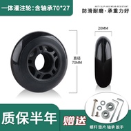 Applicable to Meilu Rimowa Luggage Wheel Replacement Accessories Samsonite Pu Perfusion Wheel Metal 