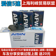 愛信5速適用6變速箱油m3m5m8cx7馬六睿翼馬五星騁波箱濾網