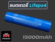 เซลล์แบตเตอรี่32140 3.2v15000mAh Lifepo4(ฟอตเฟส)