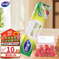 妙洁大号密封袋15只 加厚食品级保鲜自封袋冰箱厨房