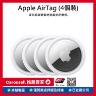 Apple AirTag ( 4個裝 4 Pack ) 全新行貨 Brand New HK Original