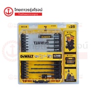 DEWALT DT70708-QZ ชุดดอกสว่าน ดอกไขควง รุ่น DT70708-QZ (25ชิ้น)|ชิ้น| TTR Store