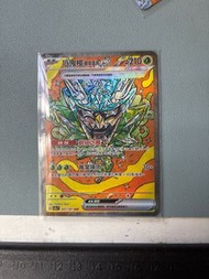 Pokémon card SV8A 201/187 SAR