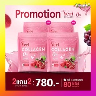 2แถม2 yeri collagen เยริคอลลาเจน ผิว สวย น้อง สาวมี กลิ่นหายเ หม็น ยก กระ ชับผิ ว