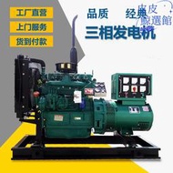 全自動20KW 30KW 50KW 100KW 150千瓦 200KW三相380V柴油發電機組