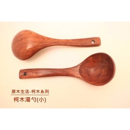 [Chengda Life] Kemu Spoon (Small) Spoon Spoon Log Spoon Wooden Spoon Wooden Spoon Serving Spoon Wood