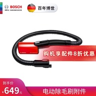 博世（BOSCH）S6\\/S8系列吸尘器专用 电动除毛刷附件 BHZUPKITCN