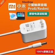 原裝小米Redmi小愛同學觸屏音箱Pro8英寸充電源變壓器線12V1A1.5A