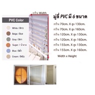 มู่ลี่ PVC มี 6 ขนาด/หลายสี ม่านพับ ม่านปรับแสง มู่ลี่หน้าต่าง
