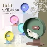 [Little Trickster の Kingdom] Tafit It Suitable For Hamster Running Wheel Color-Seeking Contrast 22 26 Ultra-Silent With Bracket Golden Bear Aite Toy Supplies