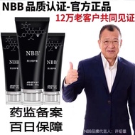 【SG Ready Stock】 NBB Men Repair Enlargement Cream男人延时保健品按摩润滑精油