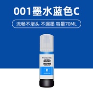 Applicable Epson Epson001Ink L4150/L4160/L4266/L6160/L6170/L6190/L14150/L4260/L6270/L6290/L6260Print