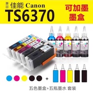 Compatible Canon TS6370 Printer Ink Cartridge 780 Ink Cartridge 781 Ink Cartridge Canon Printer Ink 