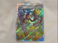 PTCG   寶可夢 天地萬物 查克洛SAR