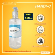 HANDI-C แอลกอฮอล์น้ำสำหรับล้างมือ ไม่มีสี แห้งเร็ว ไม่ต้องล้างน้ำ / The Clinic Hub