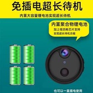 公司貨】攝像頭 監視器 攝影機 祕錄器 微型攝像機 攝像頭家用無線黑科技充電式 wifi智能監控器探頭連手機遠程